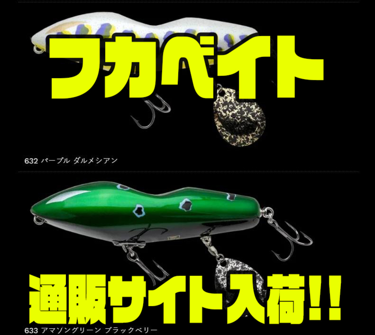 ノリーズ×アカシブランド　フカベイト　新品　入手困難　YouTube ノリーズ×アカシブランド フカベイト 新品 入手困難 YouTube