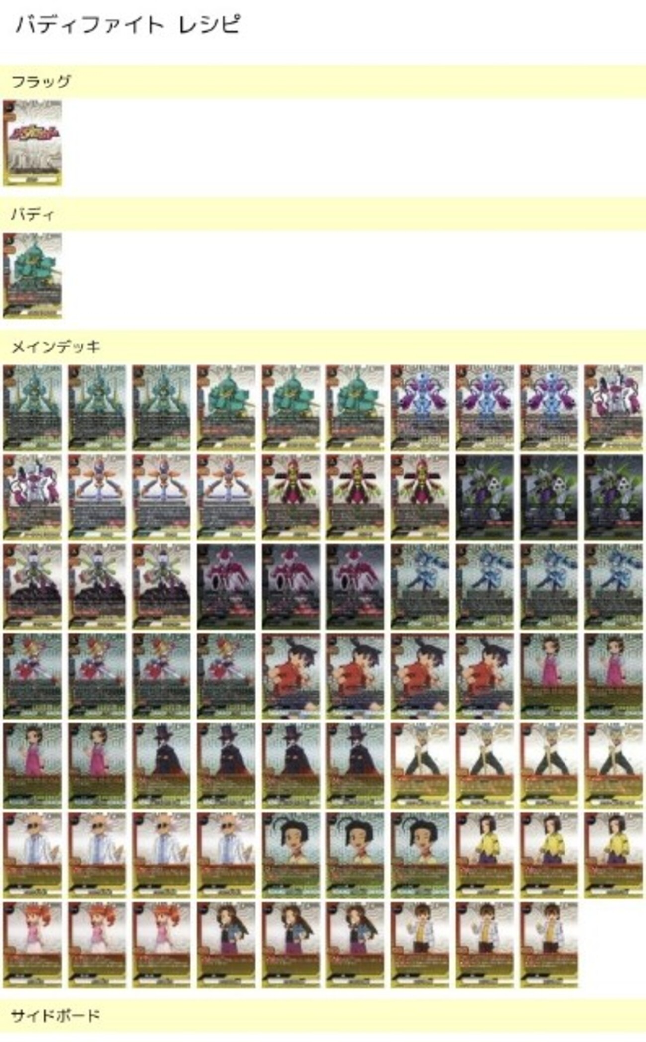 バディファイト メダロット デッキ 敷け 4個 パーツ
