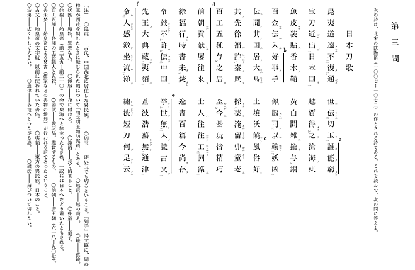 列子とは 一般の人気 最新記事を集めました はてな