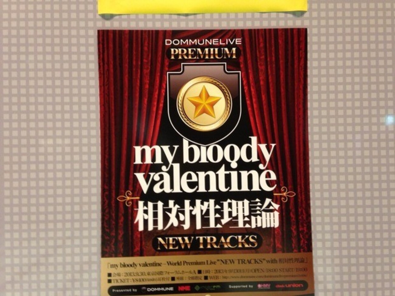 my bloody valentine＠東京国際フォーラム - Sway