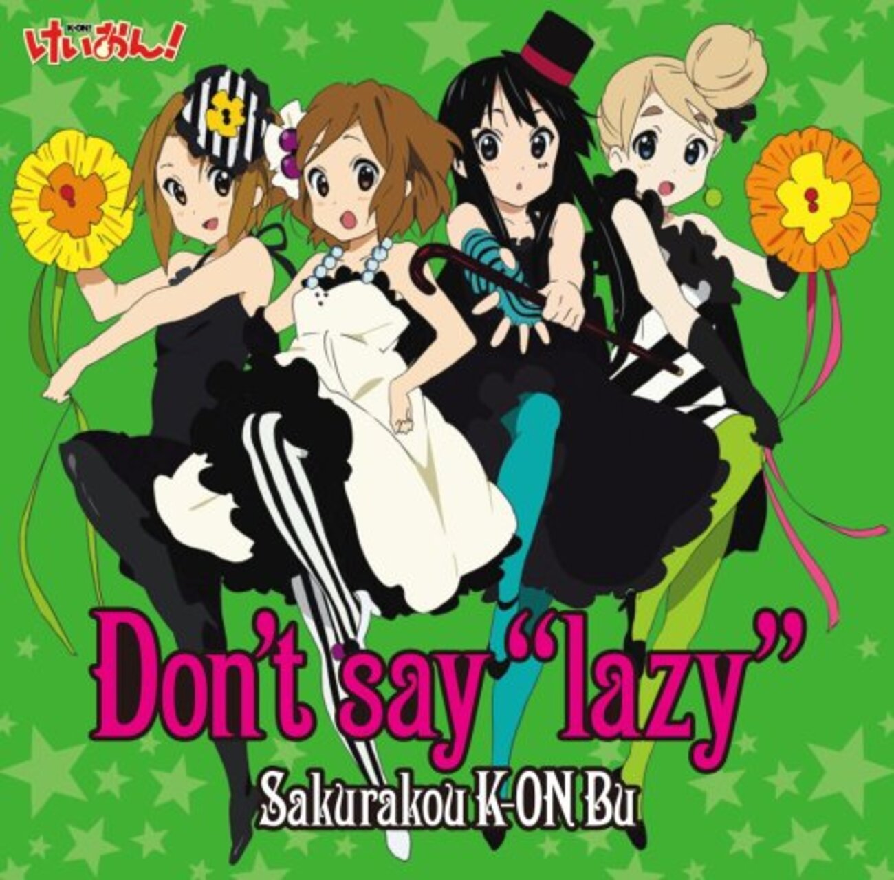 Don't say “lazy” / 桜高軽音部 - りくぼーの音楽感想倉庫