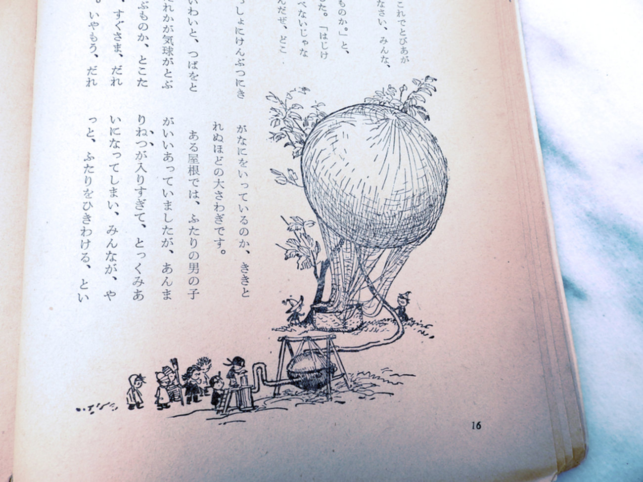 雨の日文庫 『十六人の小人の冒険』 ノーソフ著 - Garadanikki