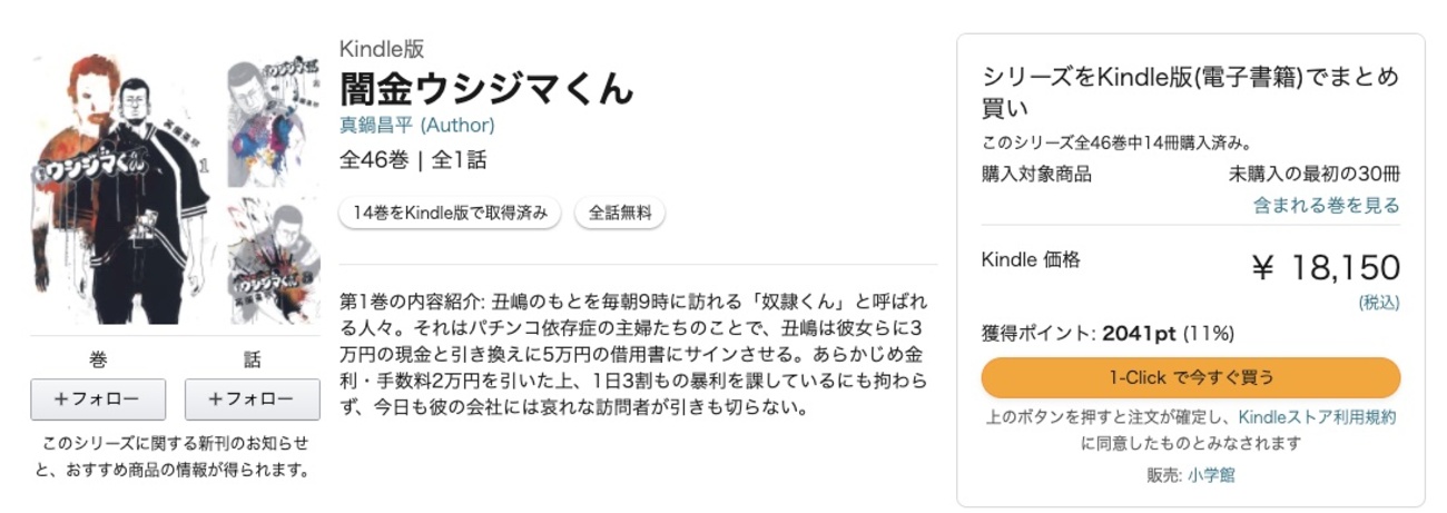 Kindle書籍を間違えて30冊ワンクリック購入していたのでキャンセル