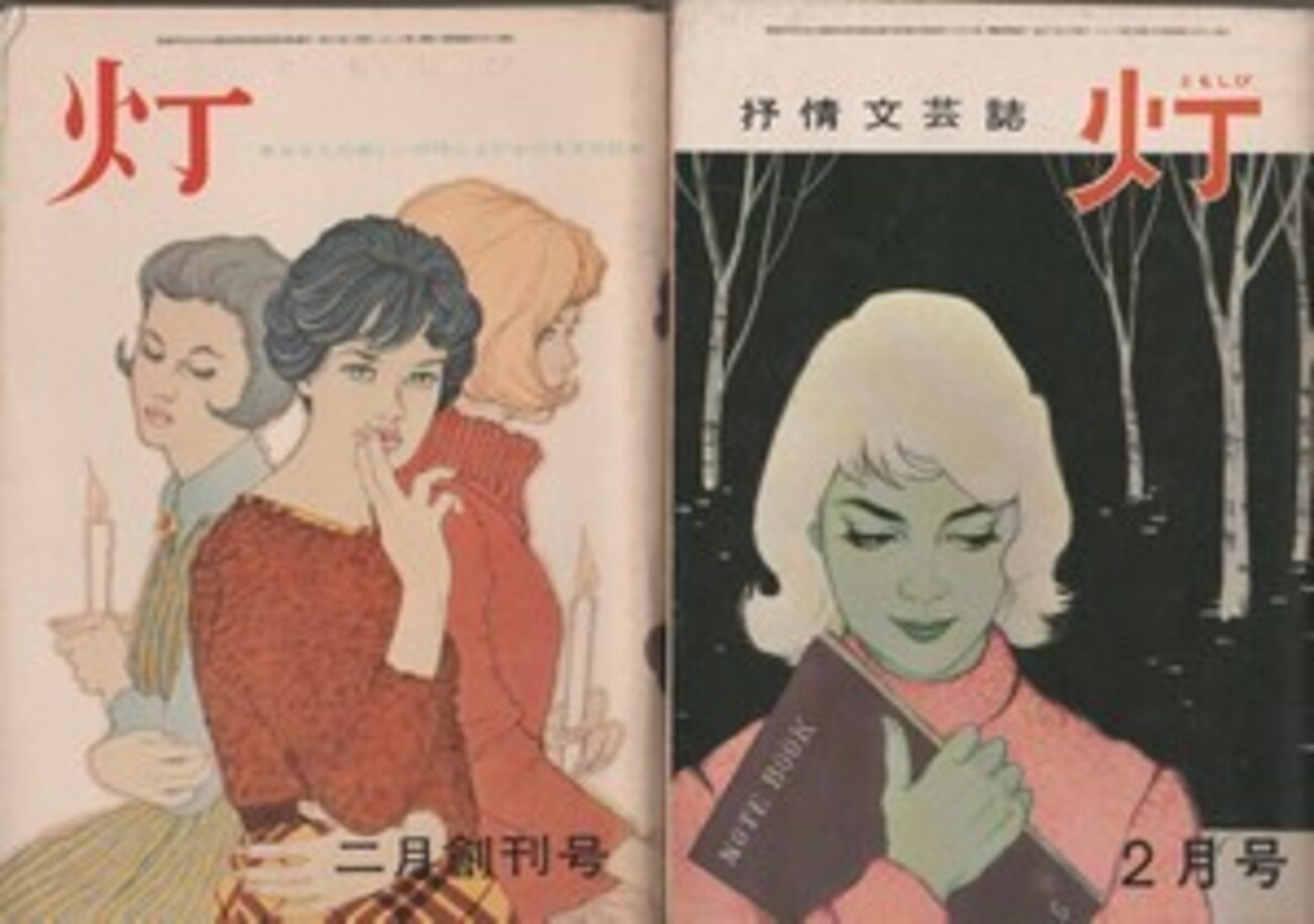 灯」_ - 『萬雅堂』便り