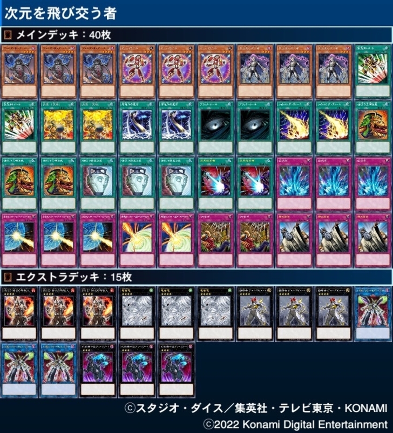 デッキ紹介ーチェーンビート - トリエの雑談ブログ(主にカードゲーム)