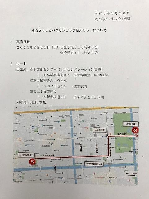四ツ目通りとは 地理の人気 最新記事を集めました はてな 四ツ目通りとは 地理の人気 最新記事を集めました はてな