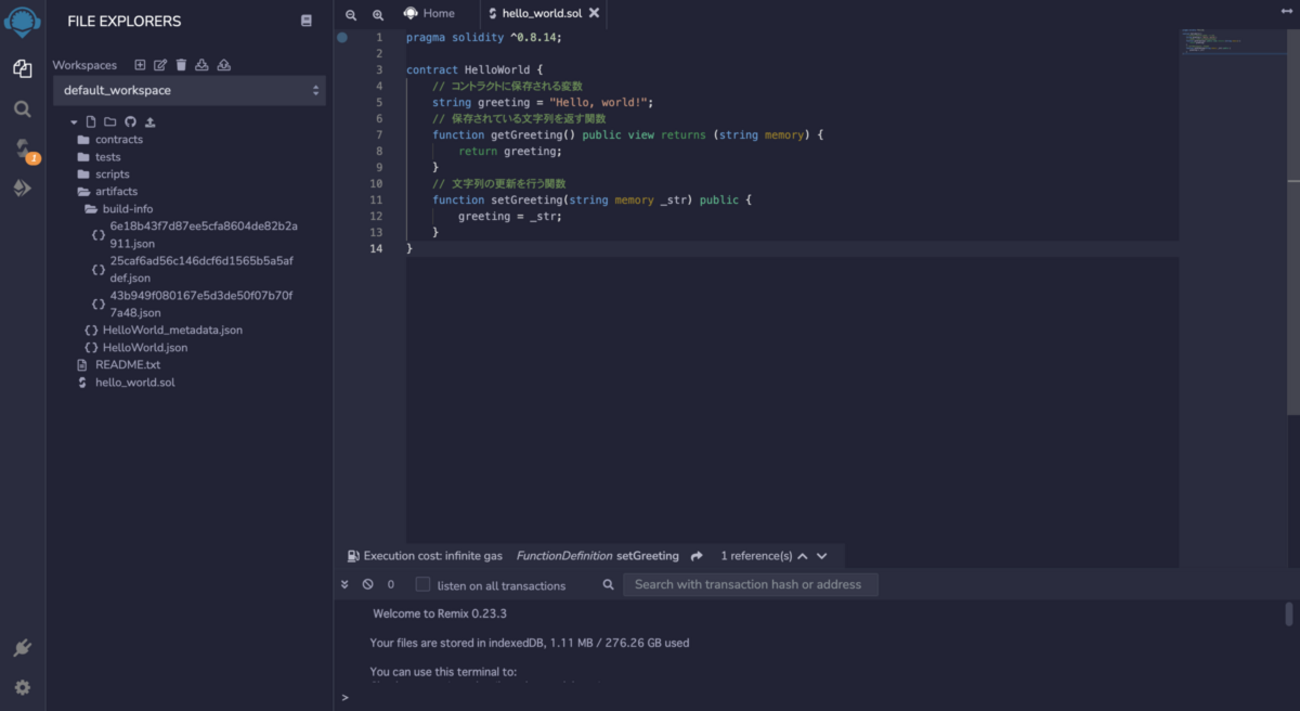 NFTなんもわからんのでとりあえず試してみた〜スマートコントラクト実装とERC721対応〜 - Activ8 Tech Blog