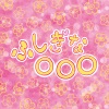 ふしぎなくすり