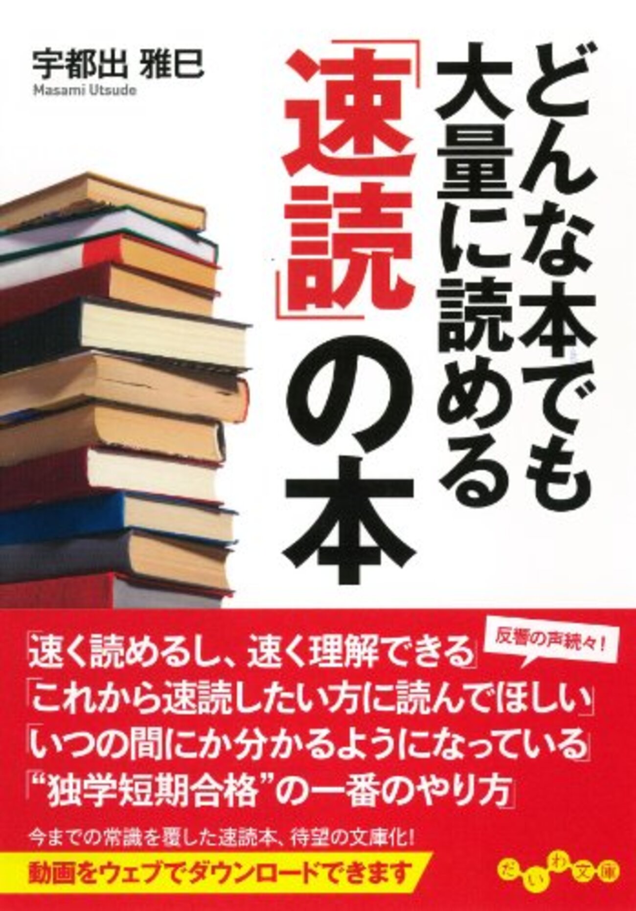 速読】のやり方（本、試験問題、英語長文） - 予備試験を独学・1