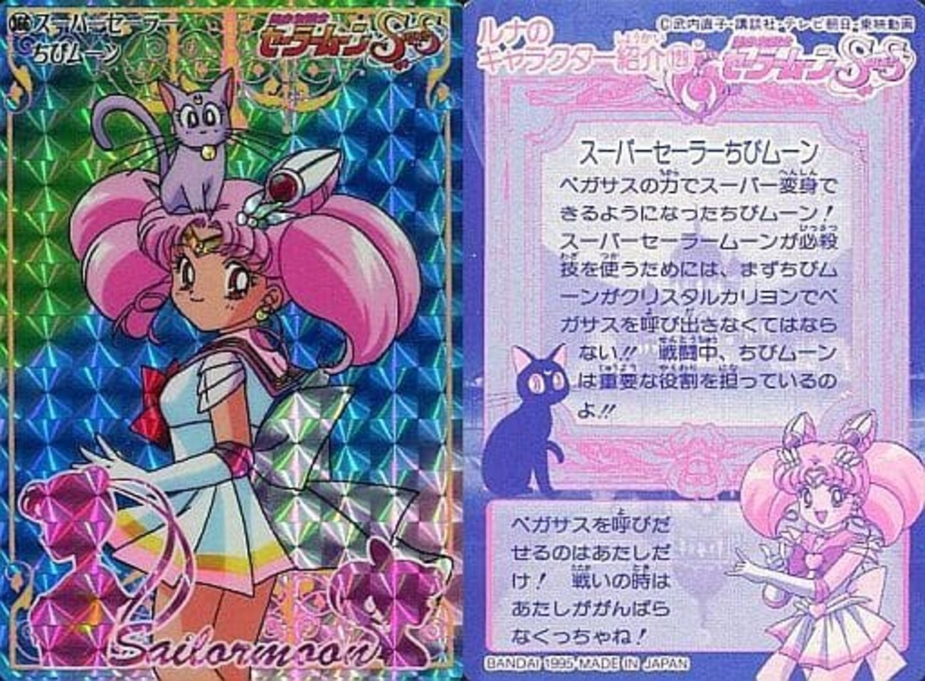 ベストセレクションセット 美少女戦士セーラームーン グラフィティver 