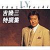 津軽平野 津軽平野