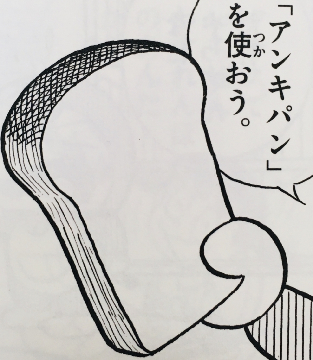 アンキパン ドラえもん 暗記パン アンキパン クッション 一番くじ