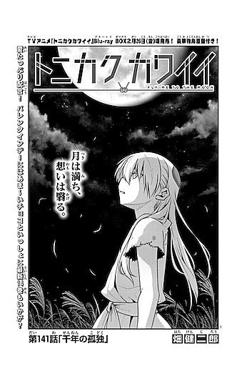 佐藤さつきとは マンガの人気 最新記事を集めました はてな 佐藤さつきとは マンガの人気 最新記事を集めました はてな