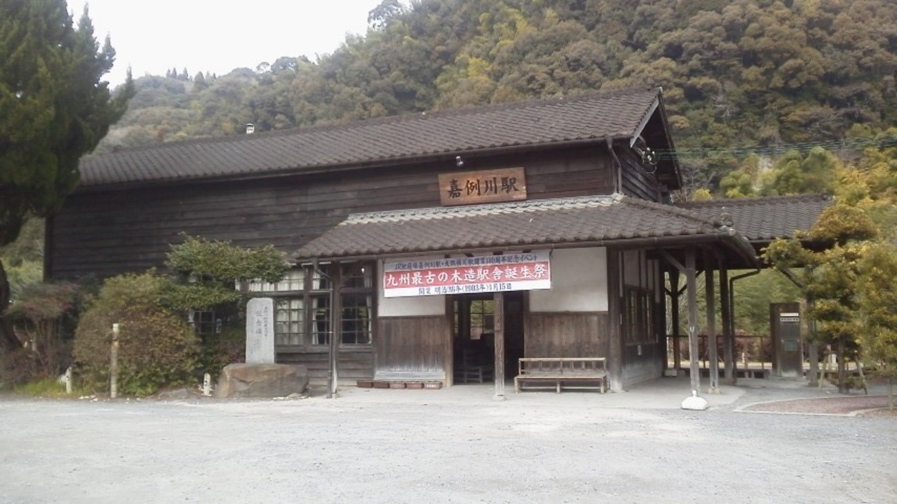 鉄道施設系】 味のある駅シリーズ 嘉例川駅・大隅横川駅 （鹿児島県 
