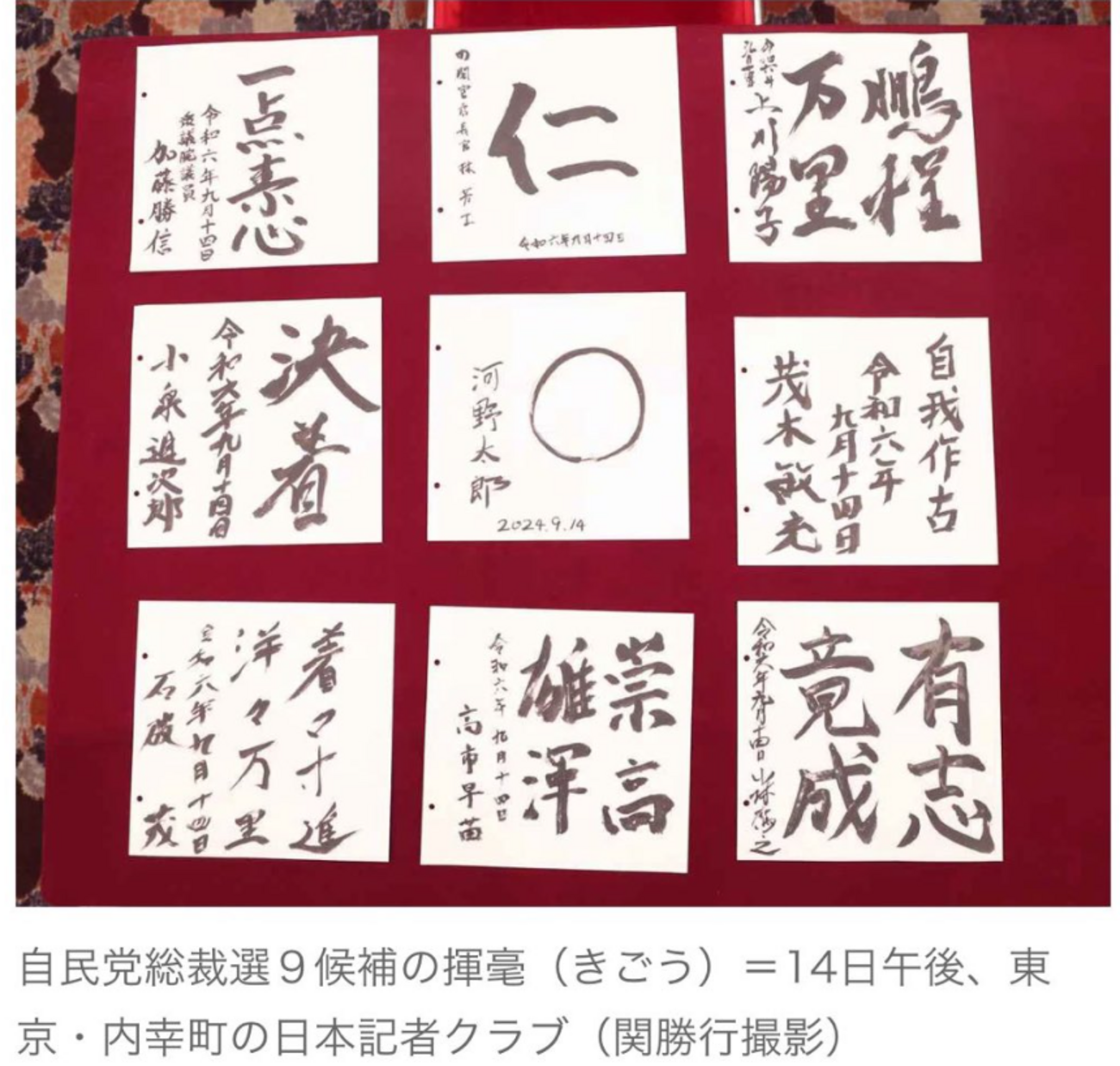 「筆で書いた字の巧さ」と「政治家の資質」、何の関係もないのに繋げる…それが”教養の呪縛”なんだろうな - INVISIBLE Dojo. ーQUIET & COLORFUL PLACE-