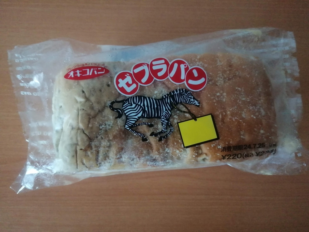 ついに手を出してしまったオキコのゼブラパン - わたしの歩き