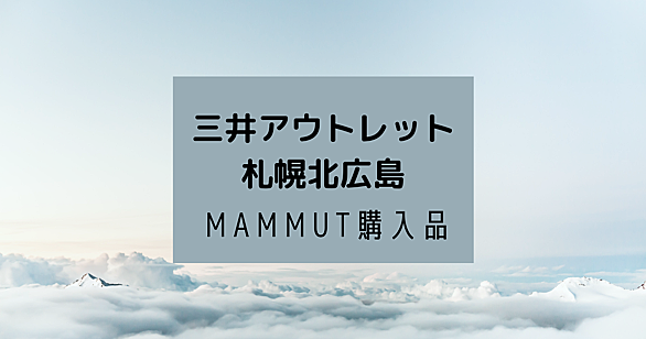 三井アウトレットパーク 札幌北広島とは 一般の人気 最新記事を集めました はてな