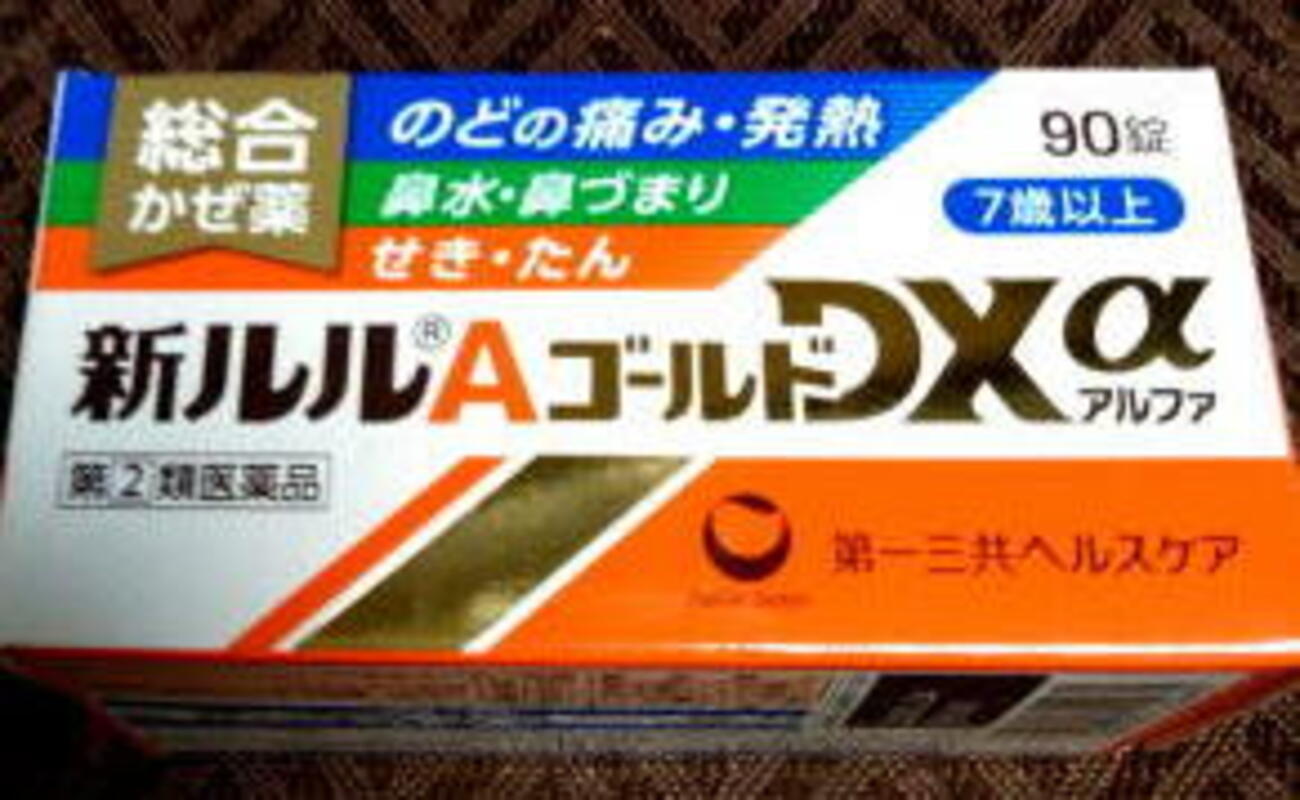 新ルルAゴールドDXアルファ - 駒澤塾：中学受験の算数・理科