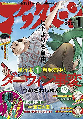 さよなら私のクラマーとは マンガの人気 最新記事を集めました はてな