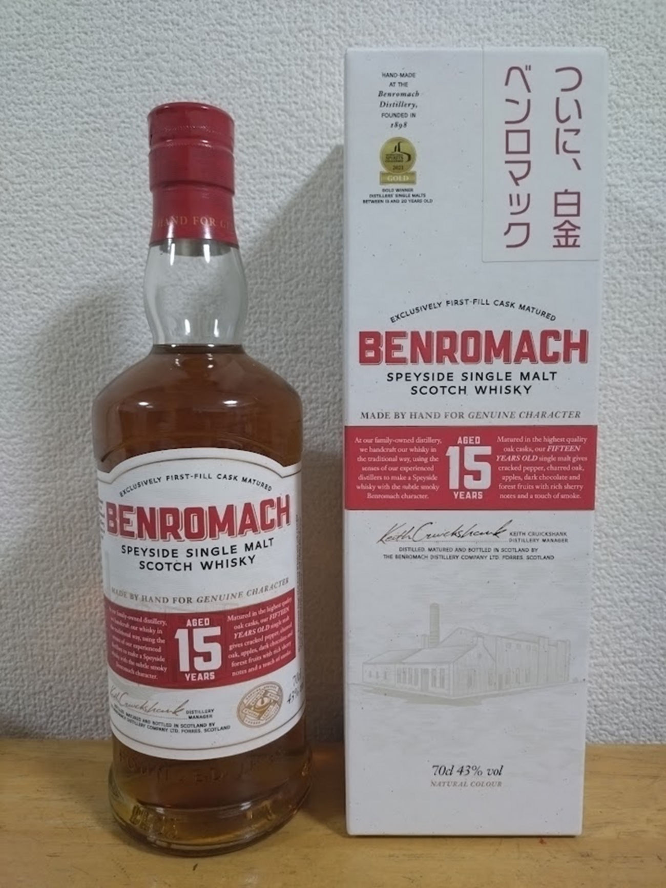 ベンロマック15年の複雑な香りと味わい - Whisky Diary