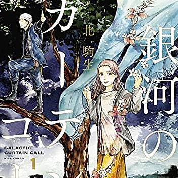 西炯子とは マンガの人気 最新記事を集めました はてな 西炯子とは マンガの人気 最新記事を集めました はてな