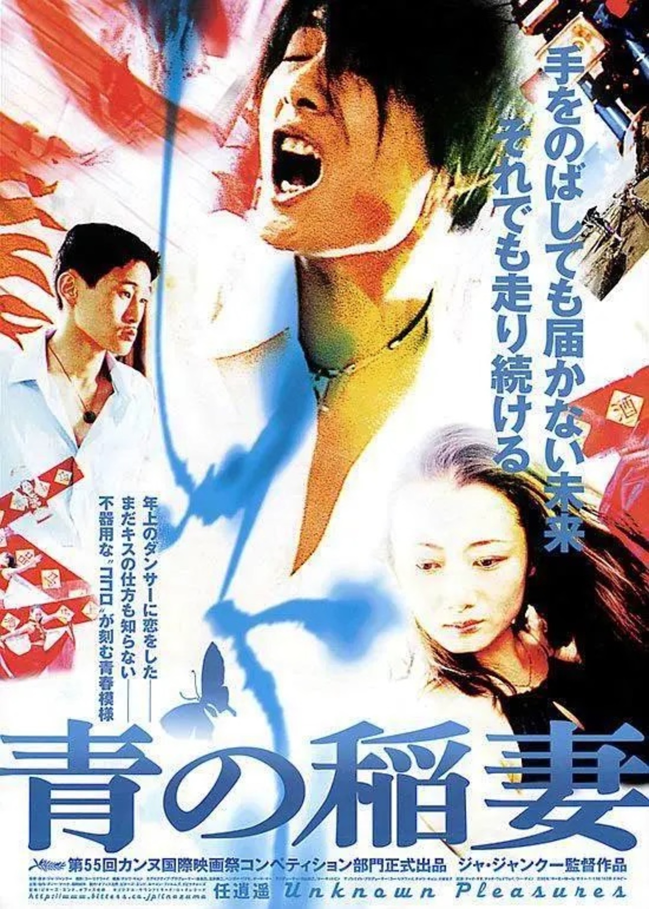青の稲妻』中国映画レビュー&解説 | 賈樟柯（ジャ・ジャンクー）③