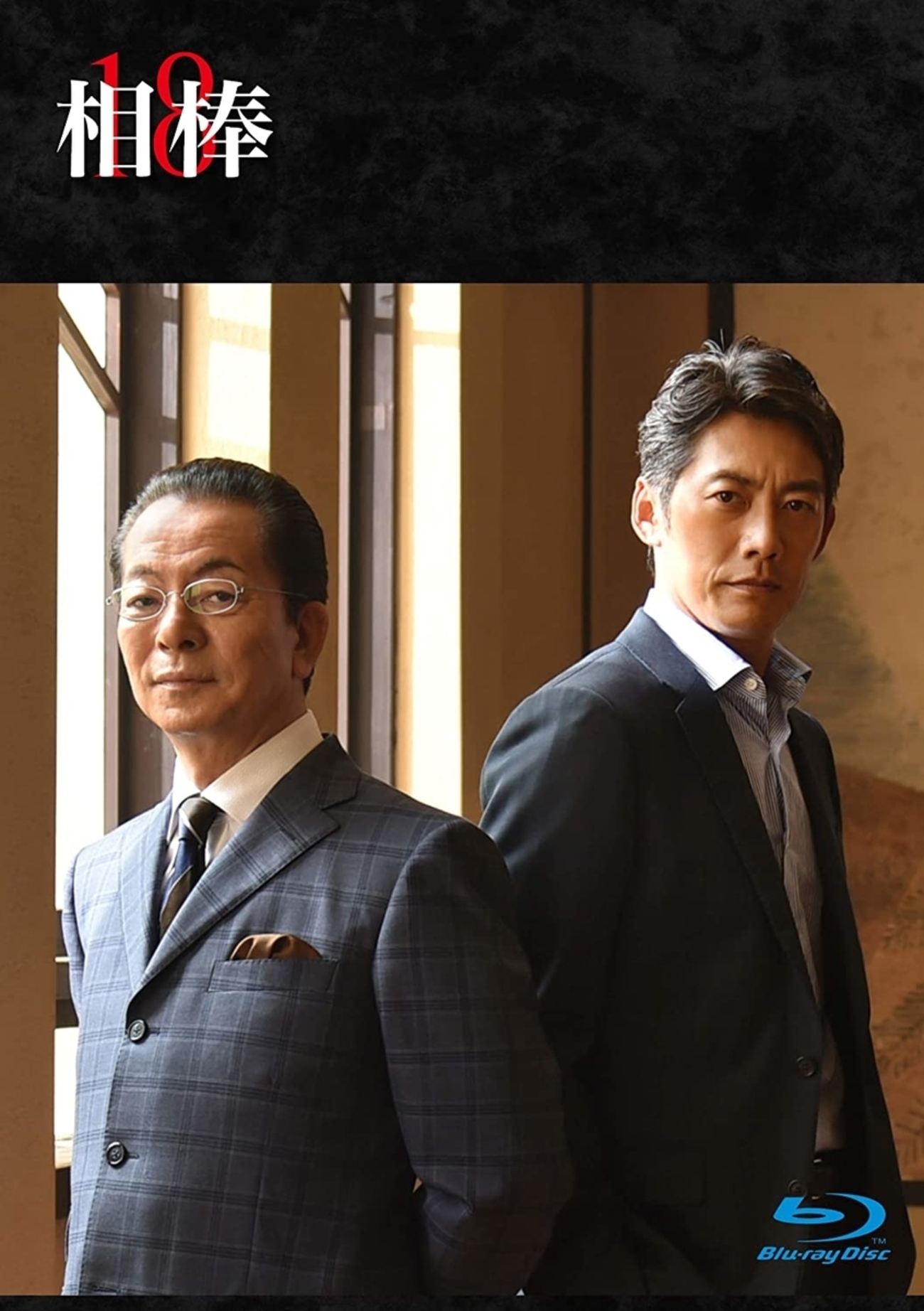 相棒S18のDVDとブルーレイBOX。特典映像&ブックレット付 - 相棒が好き 