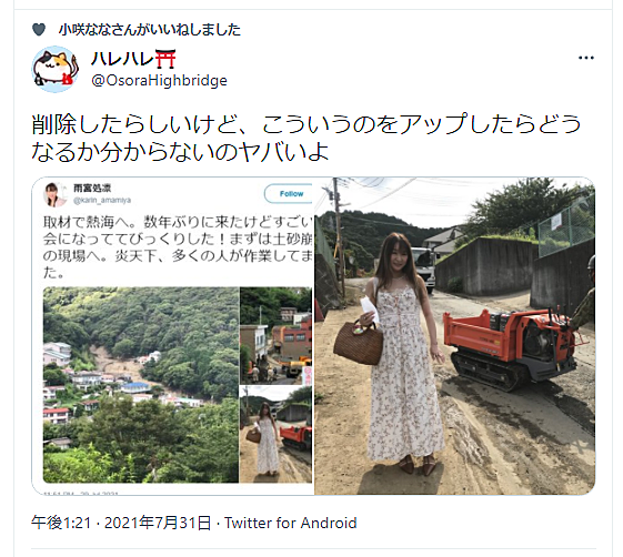 雨宮とは 地理の人気 最新記事を集めました はてな