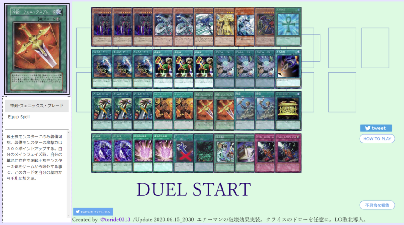 ドグマブレードシミュレーターに挑戦！（ダメージ理論値も 