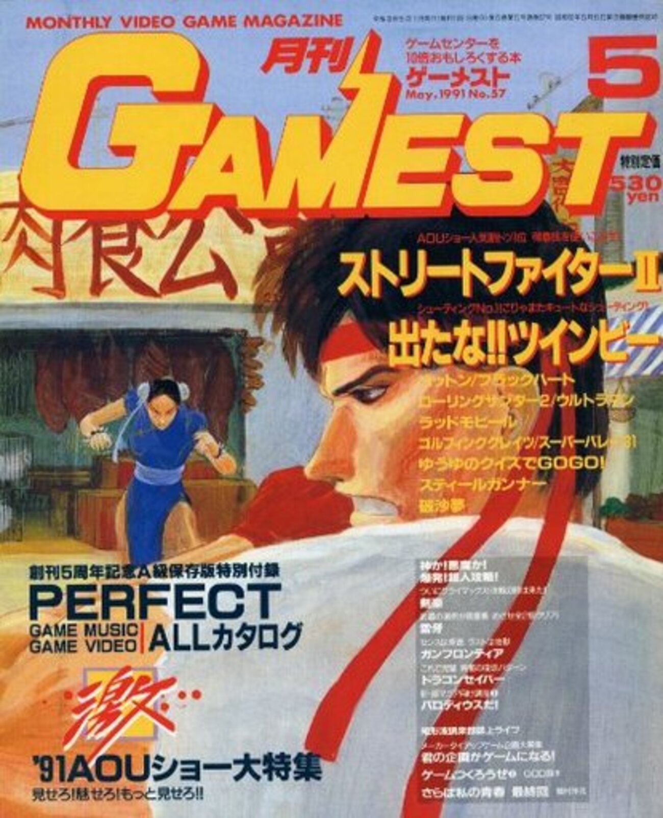ゲーメスト プレミアゲーム雑誌ランキング50 格ゲー好きには 