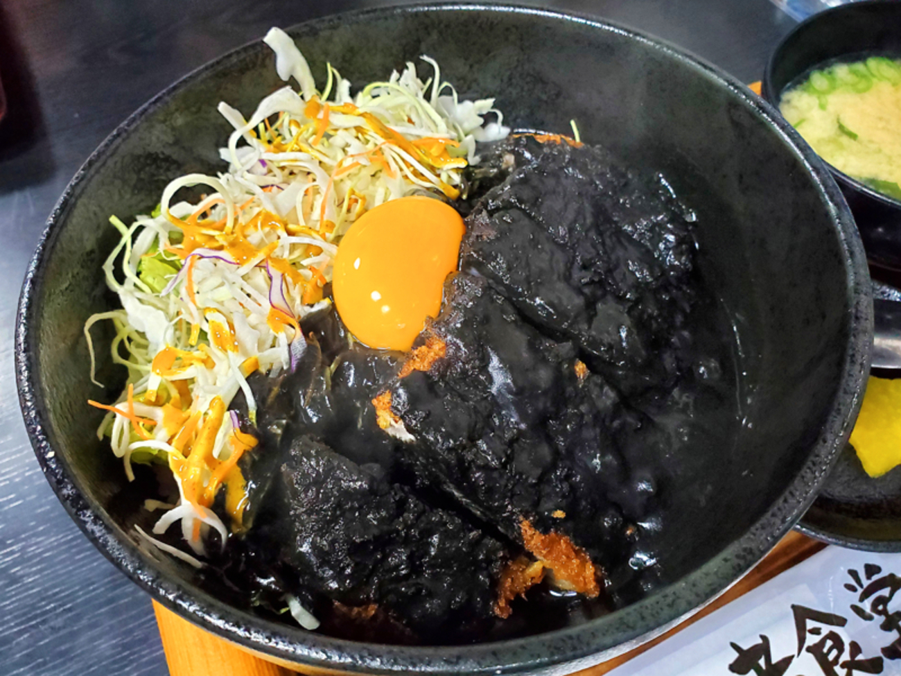 黒い丼 金色の文字入り backend=imagemagick;version=1;