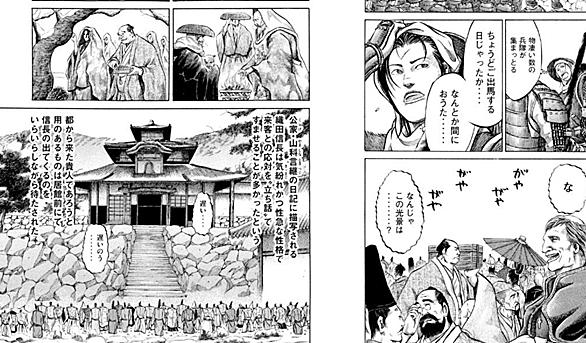 センゴクとは マンガの人気 最新記事を集めました はてな