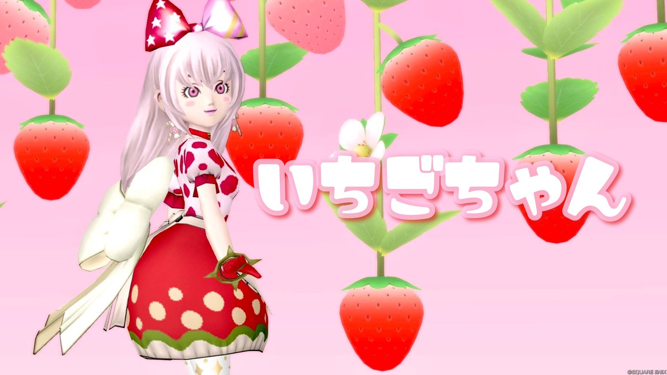 苺ちゃん backend=imagemagick;version=1;