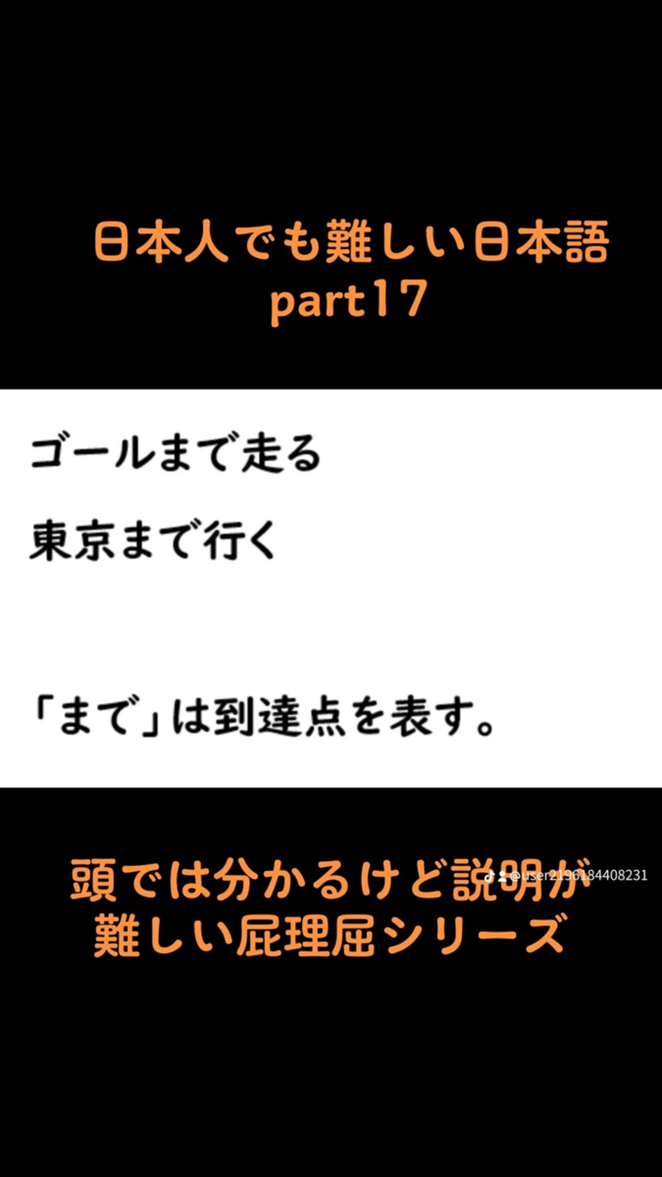 日本人でも難しい日本語part17「最後の一粒まで食べる」は「最後の一粒 