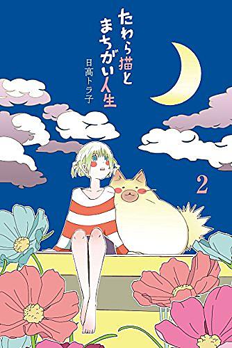 駿河ヒカルとは マンガの人気 最新記事を集めました はてな 駿河ヒカルとは マンガの人気 最新記事を集めました はてな