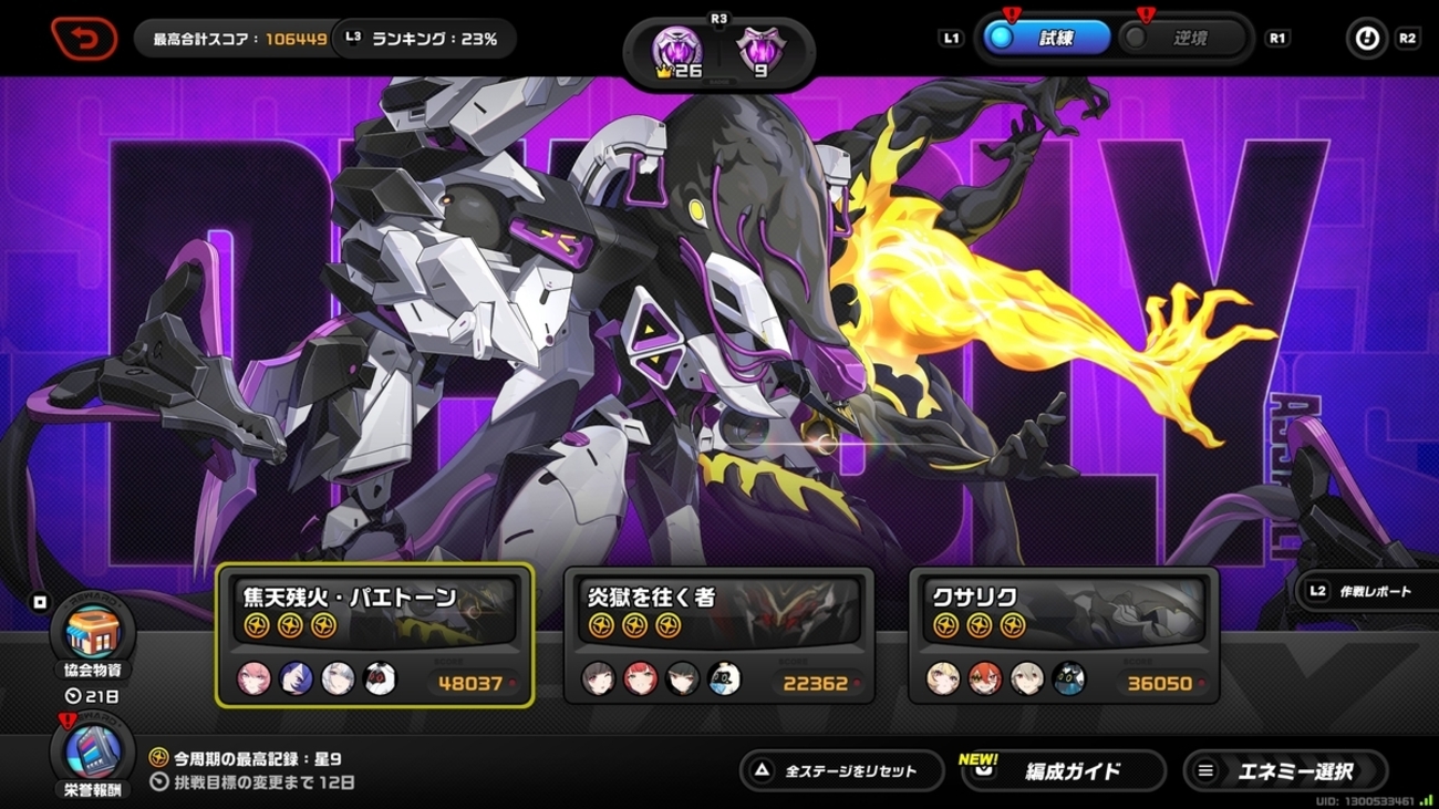 【ゼンレスゾーンゼロ】危局強襲戦クリア！今期もクラレッタ嬢がクサリクをぶっ飛ばしましたワ【Ver3.2】