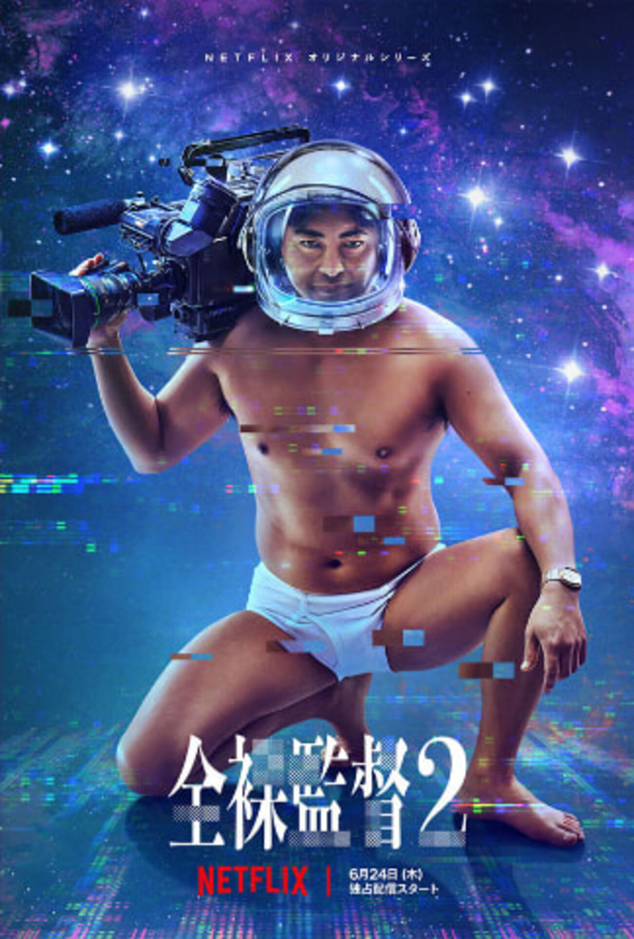 黒木香ヌード あらすじ・レビュー】「全裸監督シーズン２」｜黒木香VS乃木真梨子の戦い、軍配はどちらに！？ - 徒然なる徒然