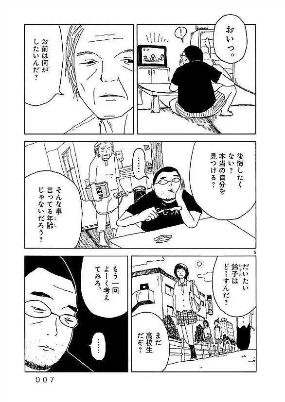 青野春秋とは マンガの人気 最新記事を集めました はてな 青野春秋とは マンガの人気 最新記事を集めました はてな