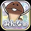 みんなのなめこ栽培キット〜癒しのキノコ放置コレクションゲーム