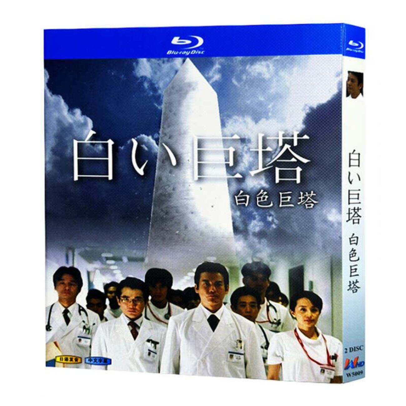 白い巨塔 唐沢寿明 : 江口洋介 全8巻 レンタル版DVD 全巻セット 矢田 