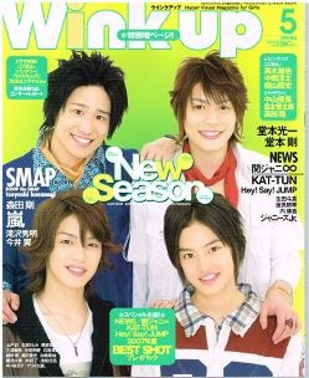 嵐大野智H magazine 2008年05月号と、2026銀テープ 嵐さん『Wink up』2008年5月号／大野智くん『Take me faraway』裏話