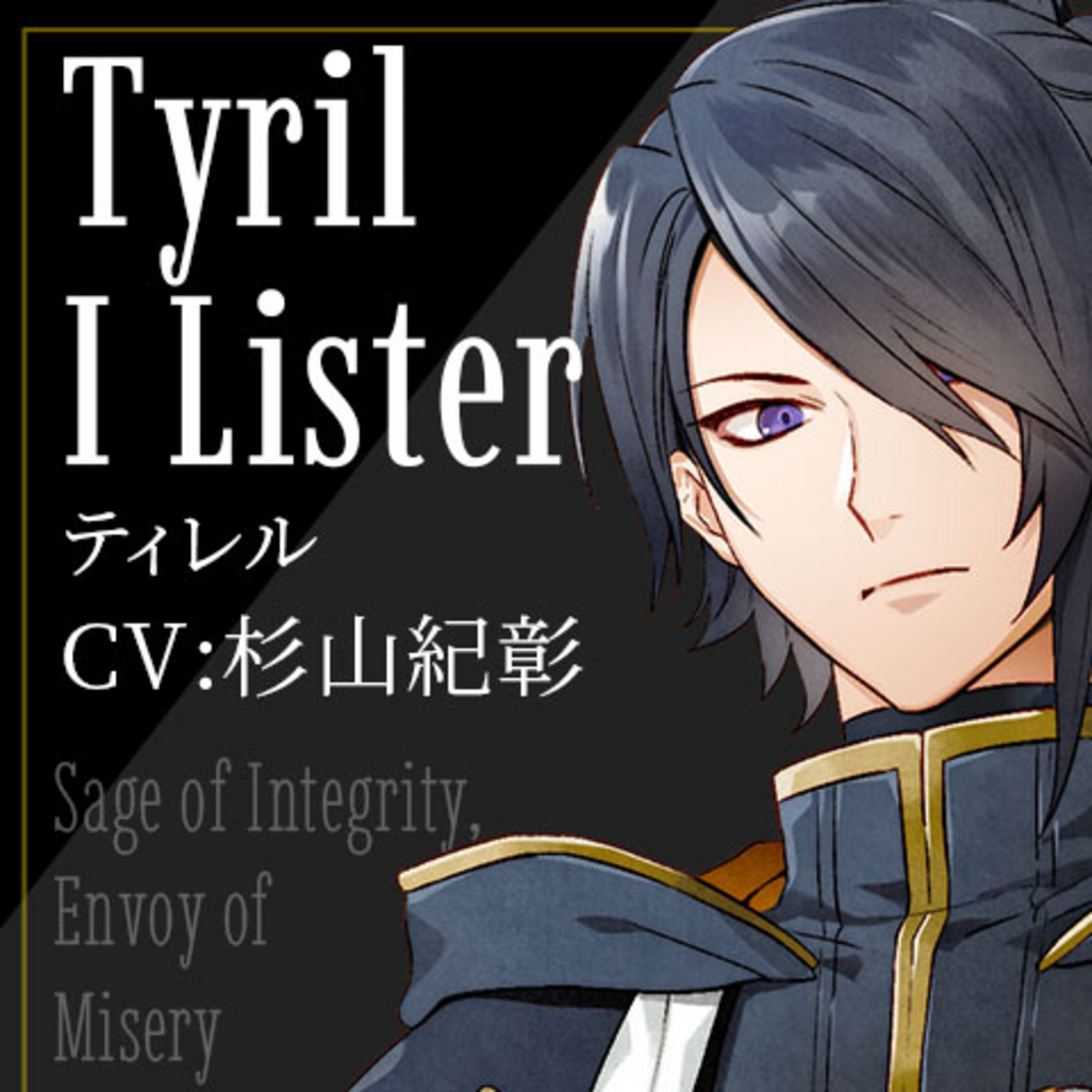 even if TEMPEST 宵闇にかく語りき魔女 ティレル 攻略 - 某の乙女 