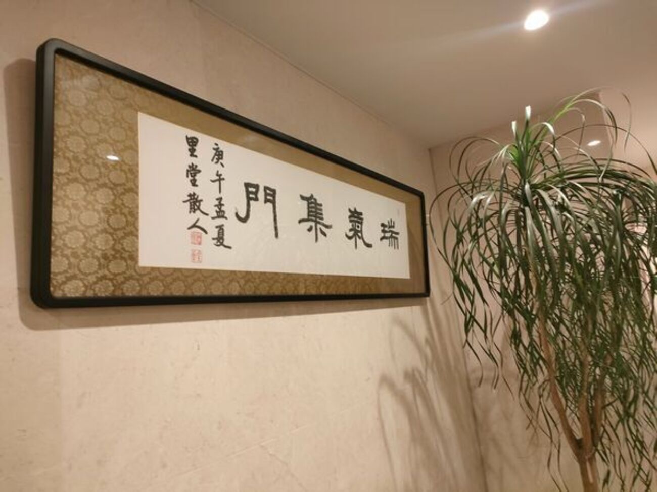 1階ロビーが不思議な雰囲気。王子店。(291) - chocoZAP研究日記