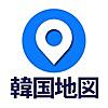 コネスト韓国地図 -韓国旅行に必須の日本語版地図アプリ