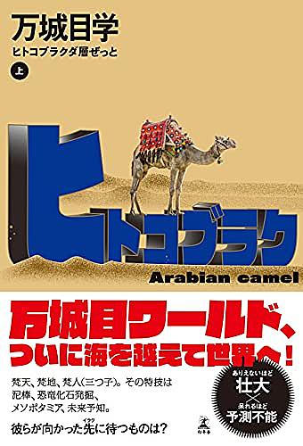 小林登志子とは 一般の人気 最新記事を集めました はてな 小林登志子とは 一般の人気 最新記事を集めました はてな