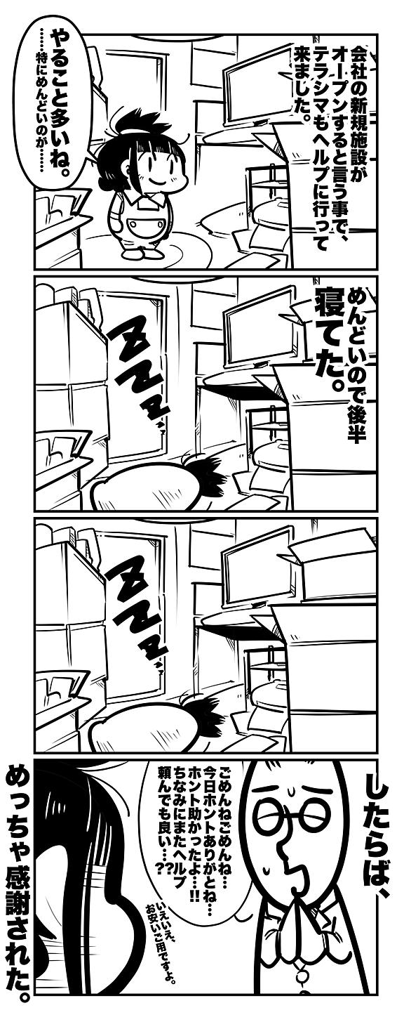 邪魔とは 一般の人気 最新記事を集めました はてな