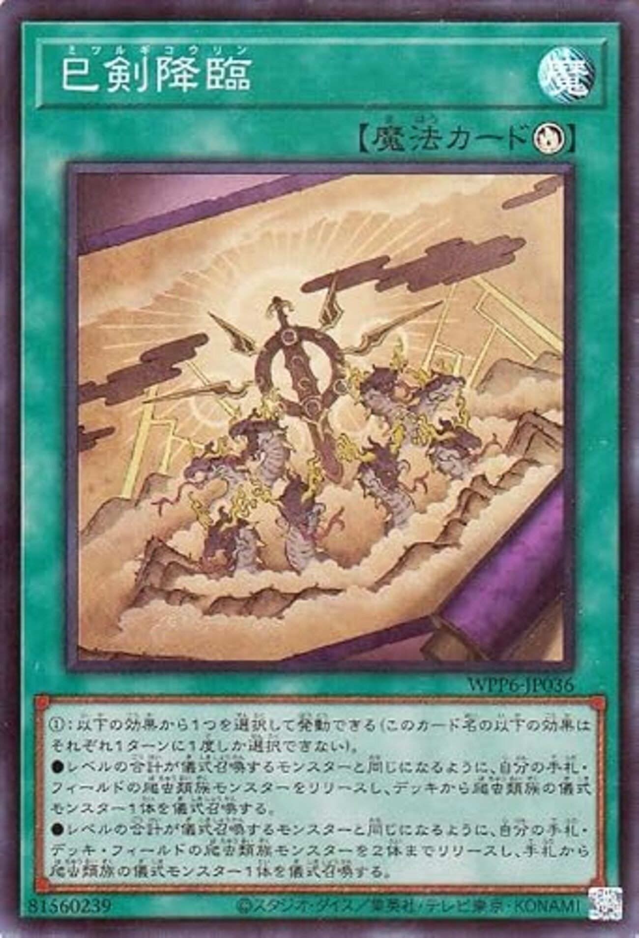 巳剣】ハバキリ1枚から召喚権なしでランク4＋ランク8を出す展開 