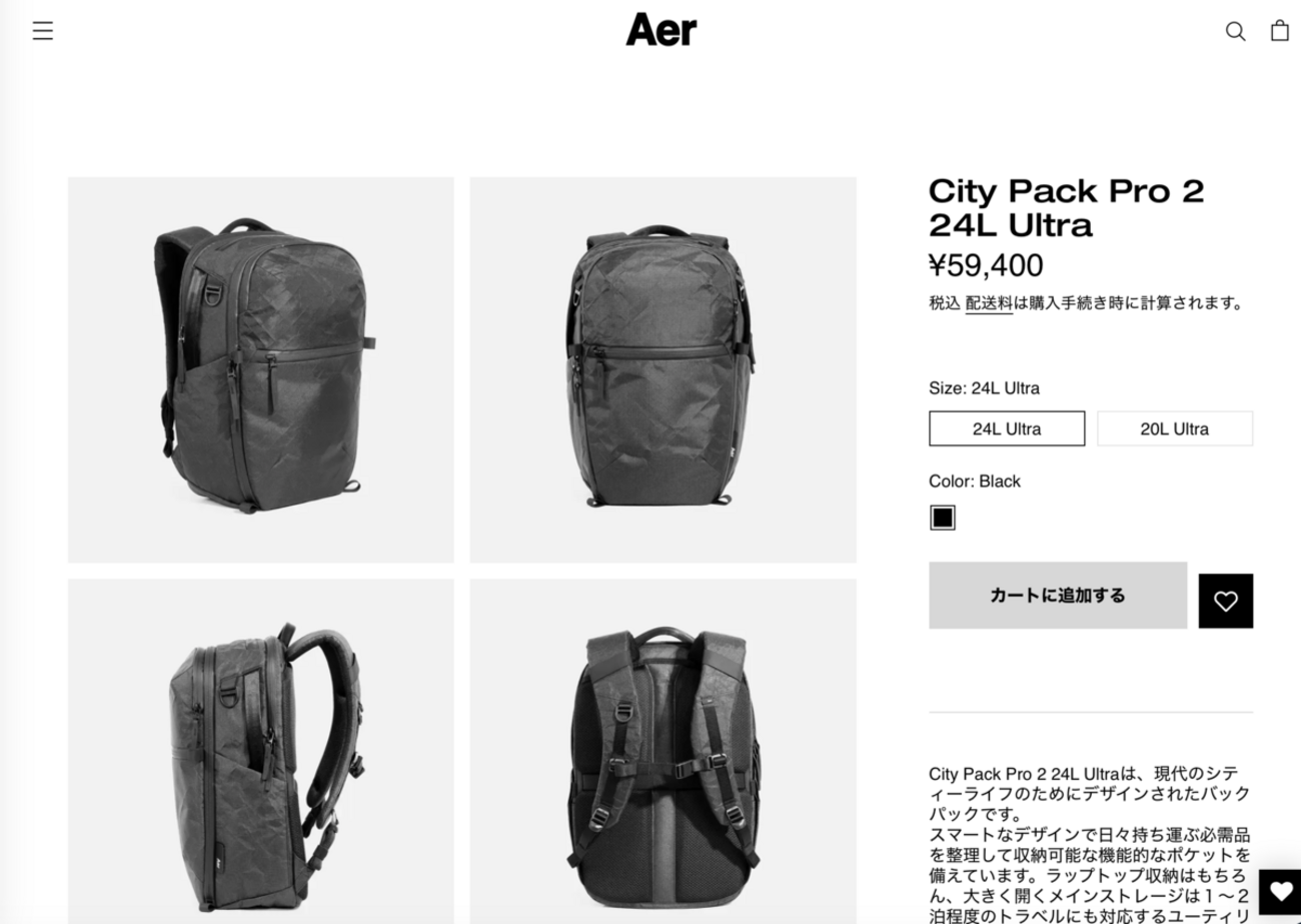 気になる！】Aer City Pack Pro 2 24L Ultra - FairWind-Weblog
