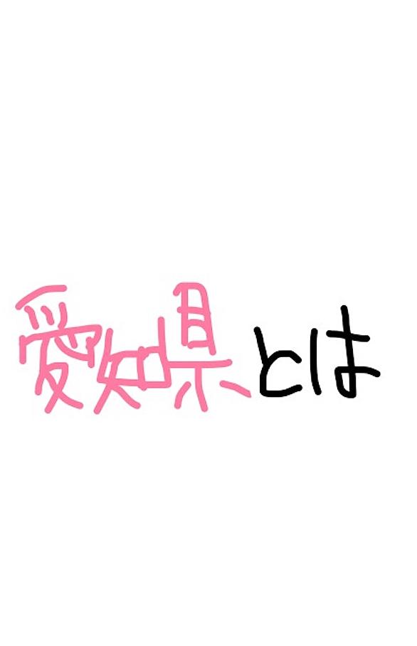 名古屋走りとは 一般の人気 最新記事を集めました はてな