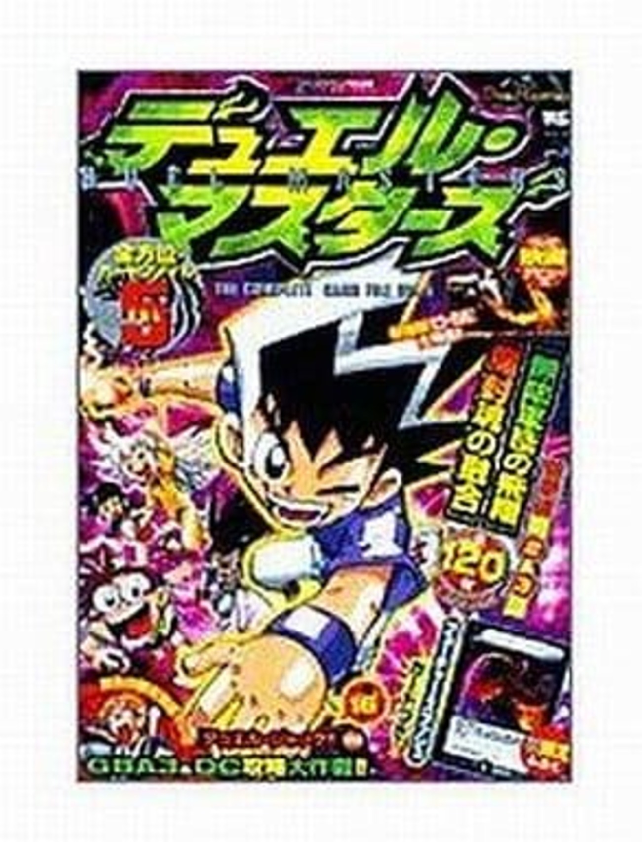 デュエルマスターズ全方位カードファイルVol.5 新品 backend=imagemagick;version=1;